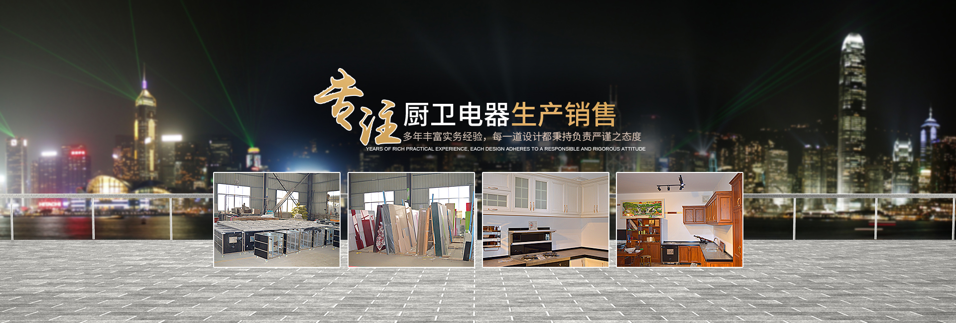 常德市宏輝建星家具有限公司_湖南廚衛電器|整體櫥柜衣柜|廚房電器 常德市宏輝建星家具有限公司_湖南廚衛電器|整體櫥柜衣柜|廚房電器